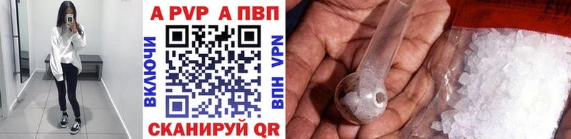 A-PVP мука  Николаевск 