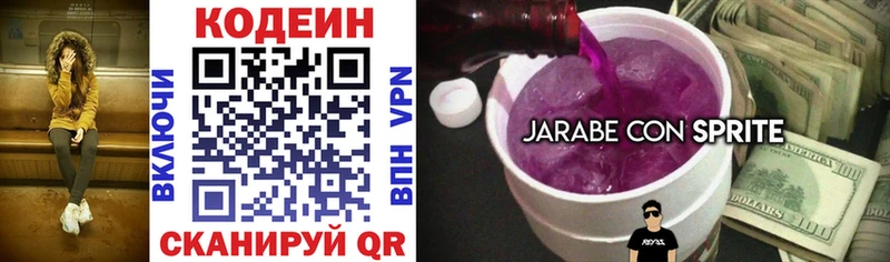 закладка Николаевск mega ССЫЛКА Кодеин напиток Lean (лин)