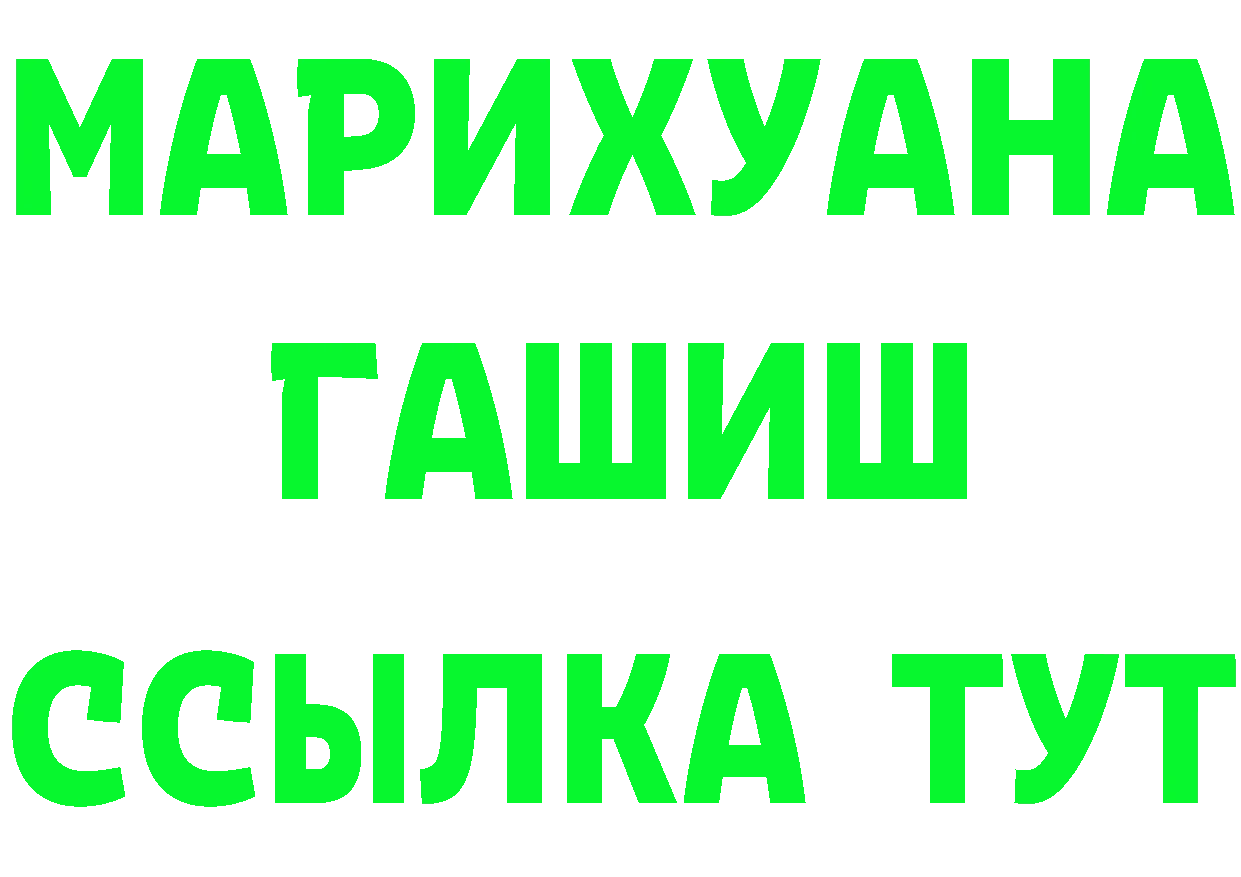 Бутират бутик ссылки даркнет MEGA Николаевск