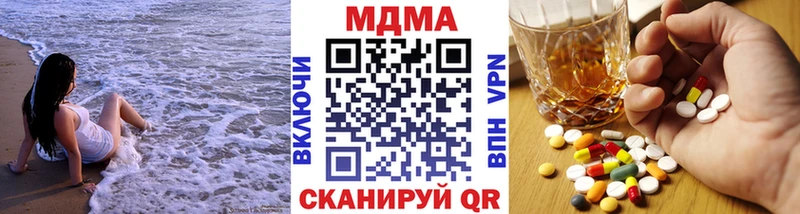 MDMA Molly  наркотики  Николаевск 