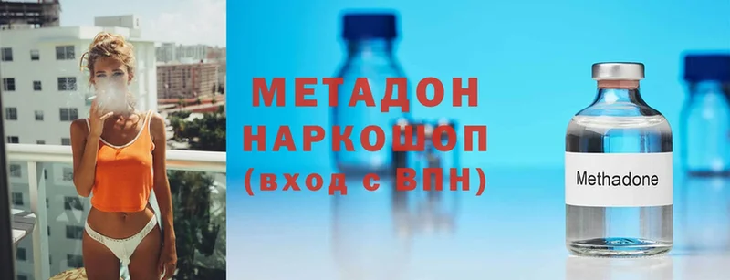 ОМГ ОМГ как войти  Николаевск  Метадон белоснежный  где продают наркотики 